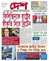 Issue 23. Year 12. 08-14 August 2025