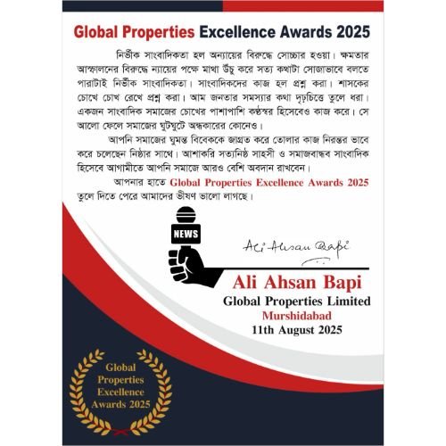 ড. আজিজুল আম্বিয়া পেলেন গ্লোবাল প্রপার্টিজ এক্সিলেন্স অ্যাওয়ার্ডস