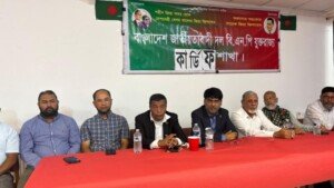 কার্ডিফে ‘ফ্যাসিবাদের পতন ও ছাত্রজনতার বিজয়’ শীর্ষক আলোচনা সভা অনুষ্ঠিত