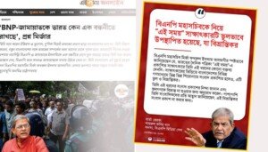 ভারতের পত্রিকা ‘এই সময়’ আমার সাক্ষাৎকার ভুলভাবে তুলে ধরেছে : মির্জা ফখরুল