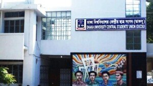 ডাকসু নির্বাচন: প্রার্থী পরিচয়, পদ সংখ্যা, প্যানেল, কে কোন কেন্দ্রে ভোট দেবেন?