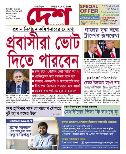 Issue 27. Year 12. 03-09 Oct.2025