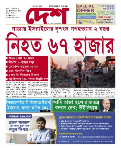 Issue 28. Year 12. 10-16 Oct.2025